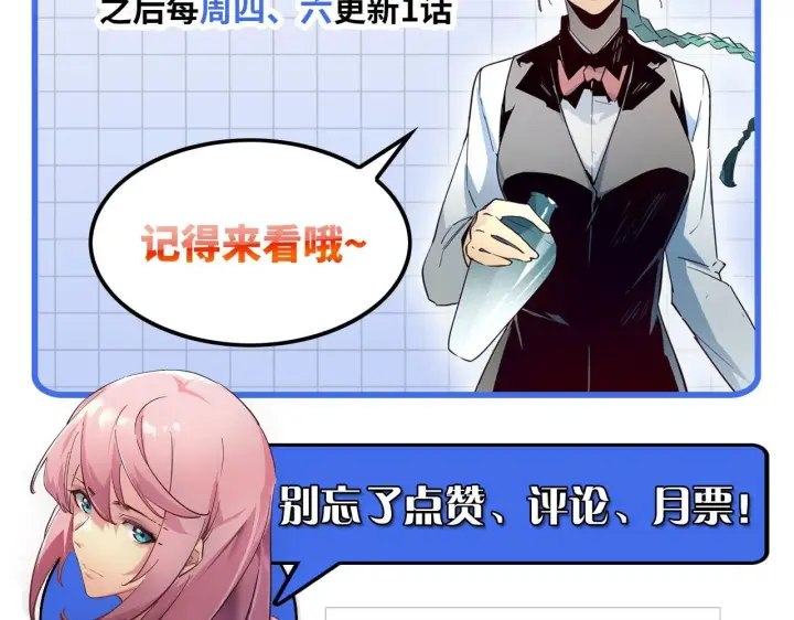 漫画《从末世崛起》124 黑夜杀机第163张图