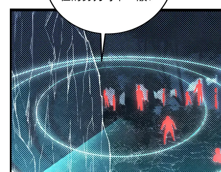 漫画《从末世崛起》124 黑夜杀机第20张图