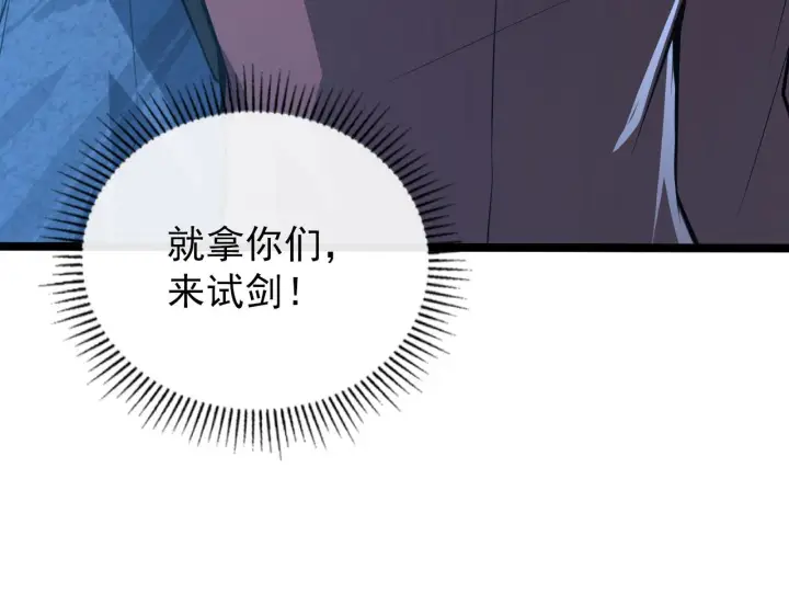 漫画《从末世崛起》124 黑夜杀机第25张图