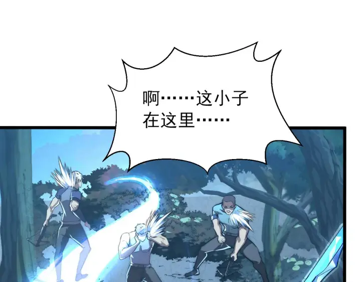 漫画《从末世崛起》124 黑夜杀机第34张图