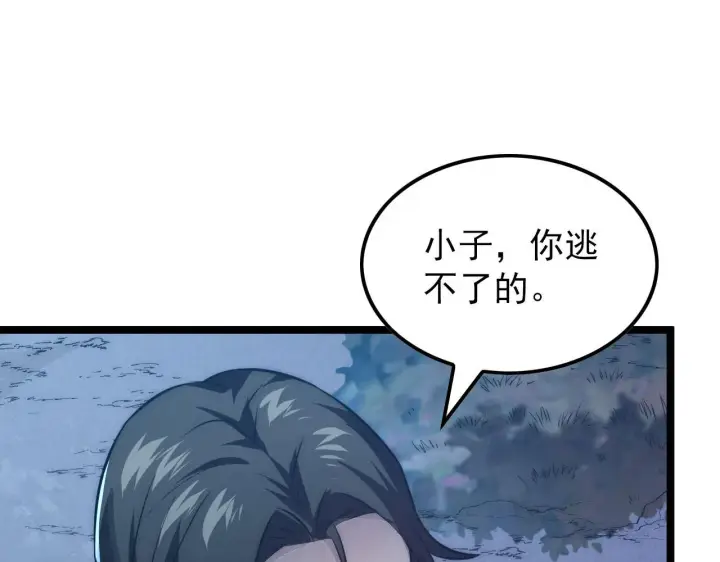 漫画《从末世崛起》124 黑夜杀机第57张图