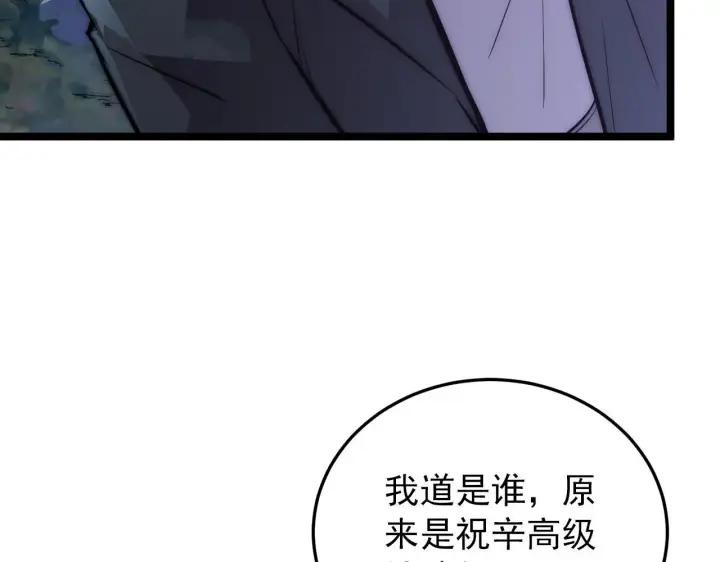 漫画《从末世崛起》124 黑夜杀机第59张图