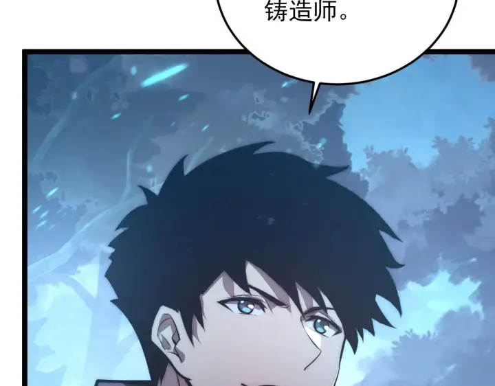 漫画《从末世崛起》124 黑夜杀机第60张图