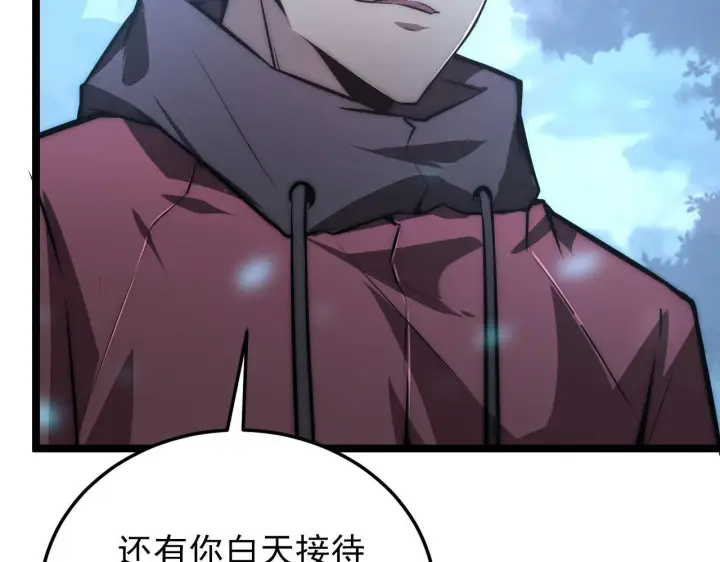 漫画《从末世崛起》124 黑夜杀机第61张图