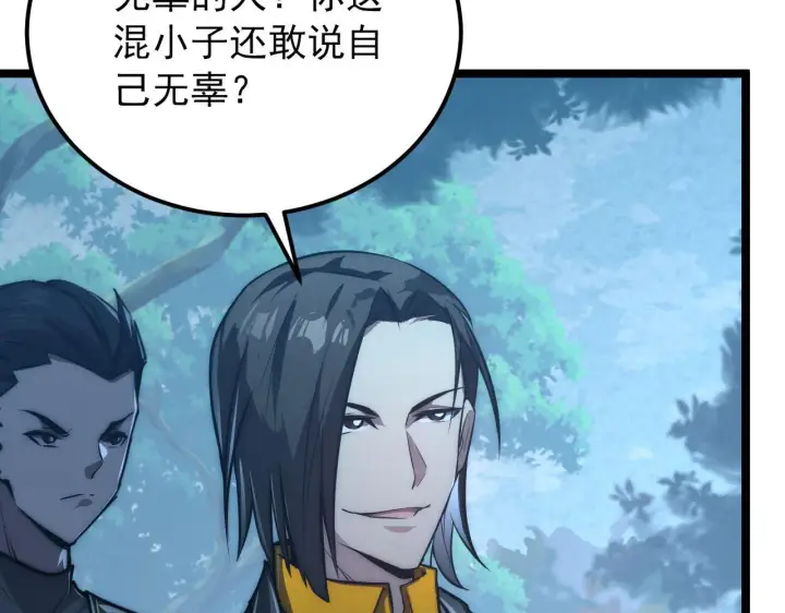 漫画《从末世崛起》124 黑夜杀机第66张图