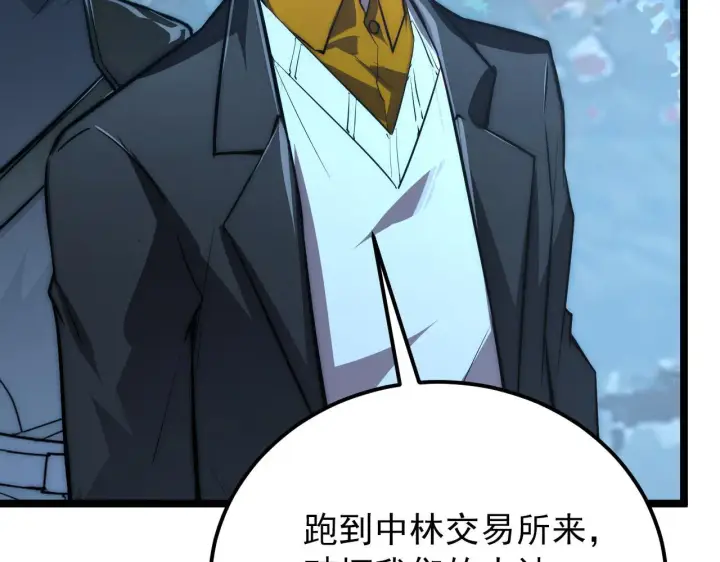 漫画《从末世崛起》124 黑夜杀机第67张图