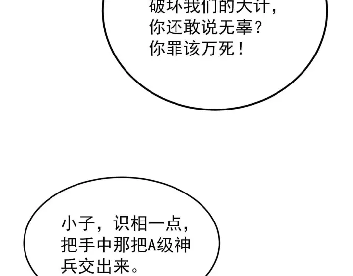 漫画《从末世崛起》124 黑夜杀机第68张图