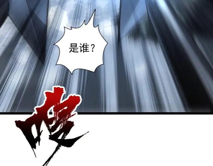 漫画《从末世崛起》124 黑夜杀机第7张图