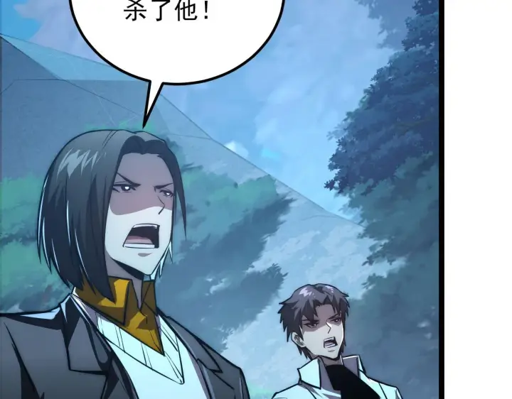 漫画《从末世崛起》124 黑夜杀机第75张图
