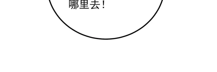 漫画《从末世崛起》124 黑夜杀机第77张图