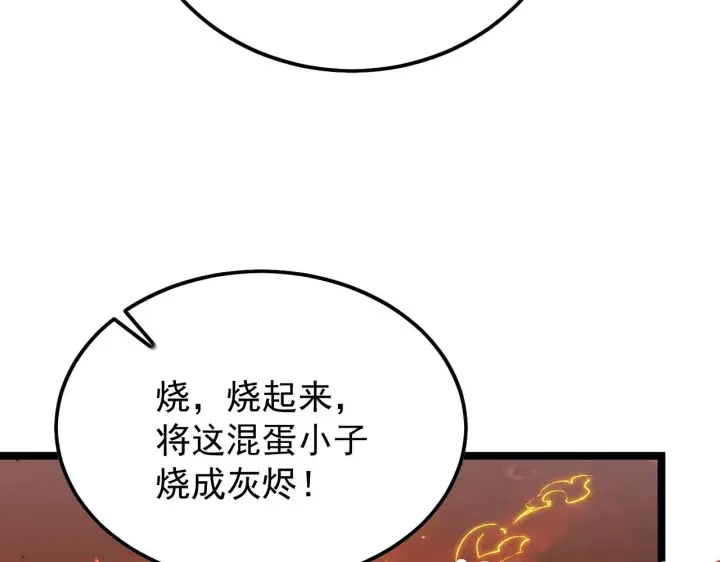 漫画《从末世崛起》124 黑夜杀机第89张图
