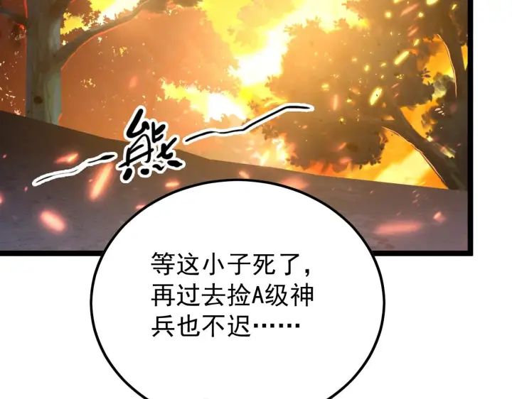 漫画《从末世崛起》124 黑夜杀机第91张图