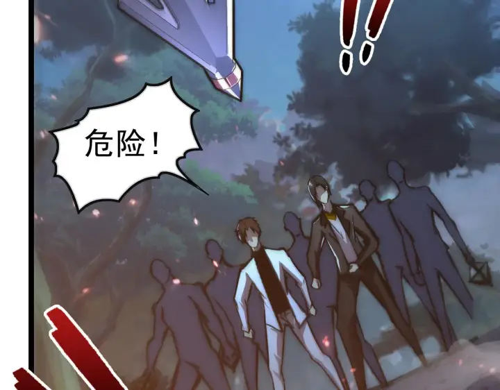 漫画《从末世崛起》124 黑夜杀机第95张图