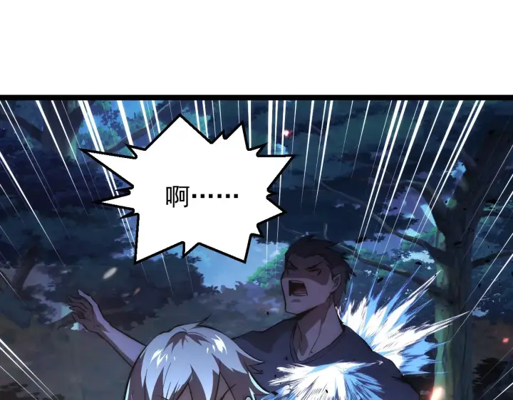 漫画《从末世崛起》124 黑夜杀机第97张图
