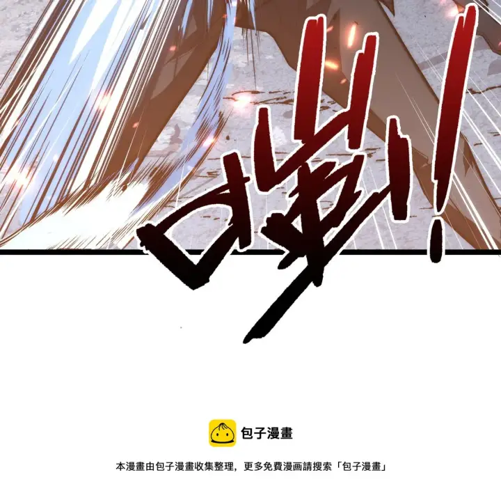 漫画《从末世崛起》124 黑夜杀机第99张图