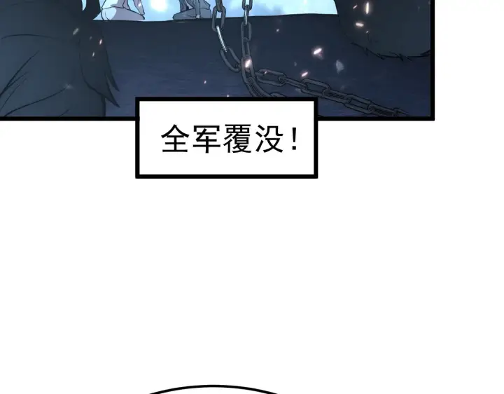 漫画《从末世崛起》125 揭开黑幕一角第101张图