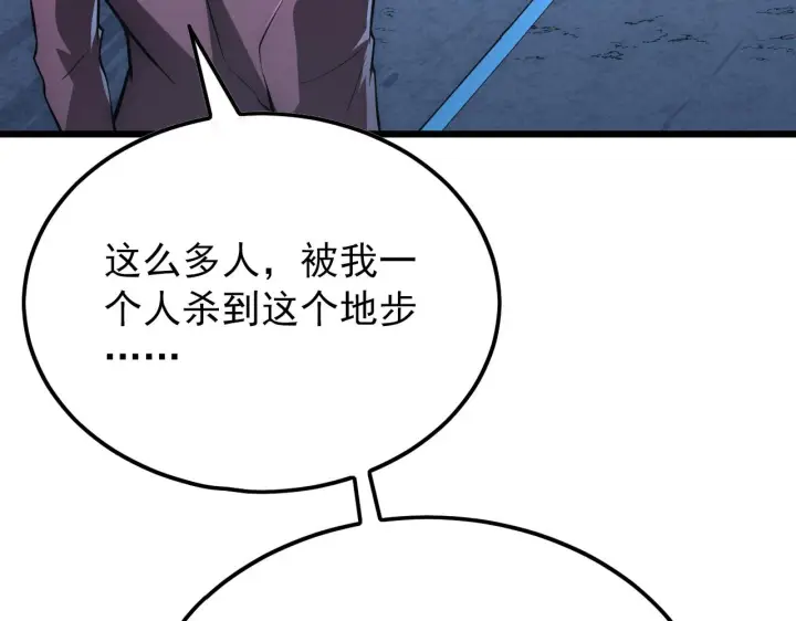 漫画《从末世崛起》125 揭开黑幕一角第107张图