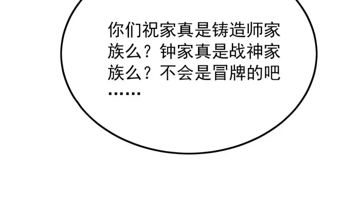 漫画《从末世崛起》125 揭开黑幕一角第108张图