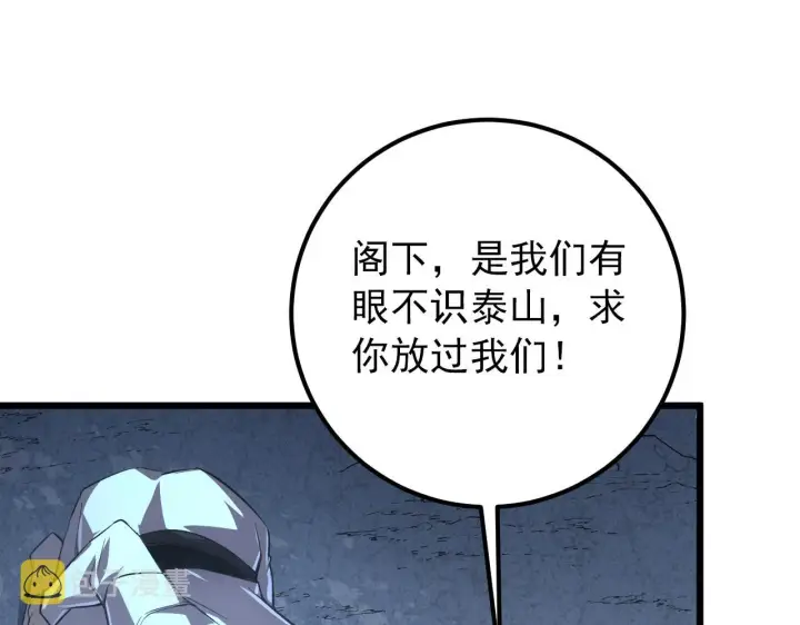 漫画《从末世崛起》125 揭开黑幕一角第109张图