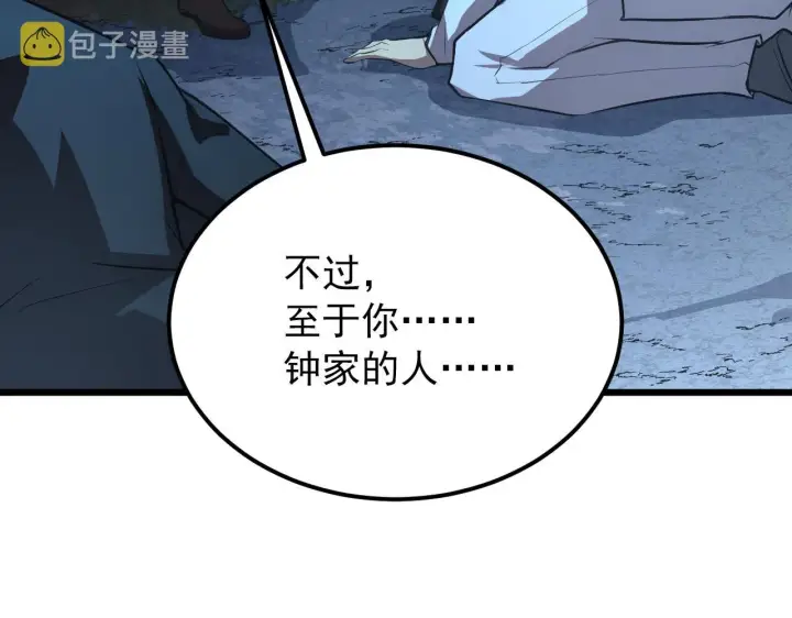 漫画《从末世崛起》125 揭开黑幕一角第116张图