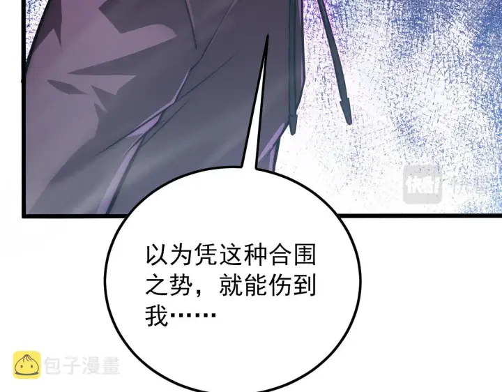 漫画《从末世崛起》125 揭开黑幕一角第12张图