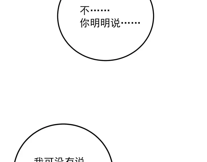 漫画《从末世崛起》125 揭开黑幕一角第129张图