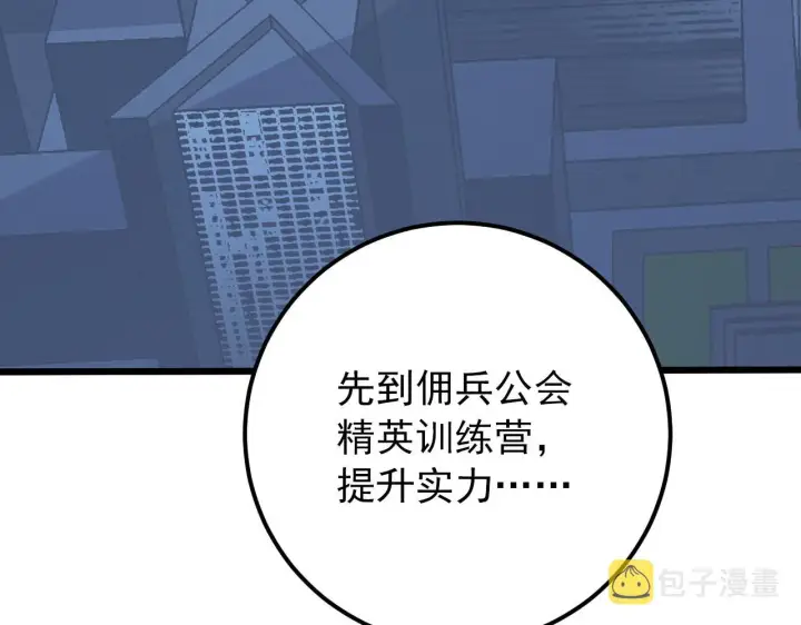 漫画《从末世崛起》125 揭开黑幕一角第143张图