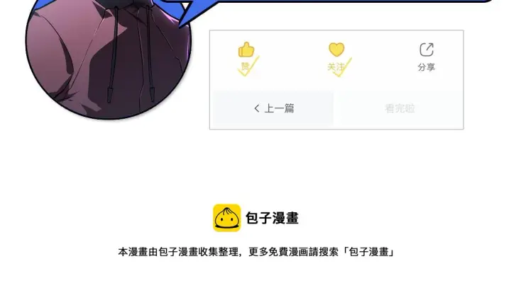 漫画《从末世崛起》125 揭开黑幕一角第146张图