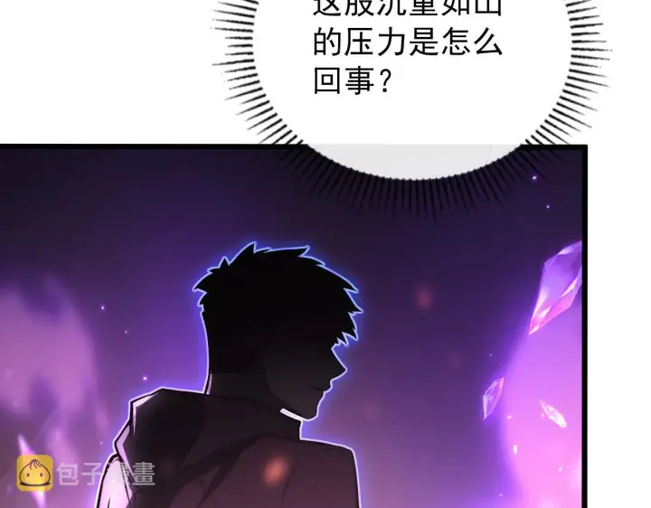 漫画《从末世崛起》125 揭开黑幕一角第16张图