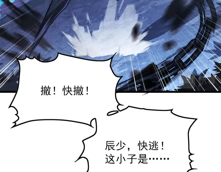 漫画《从末世崛起》125 揭开黑幕一角第23张图