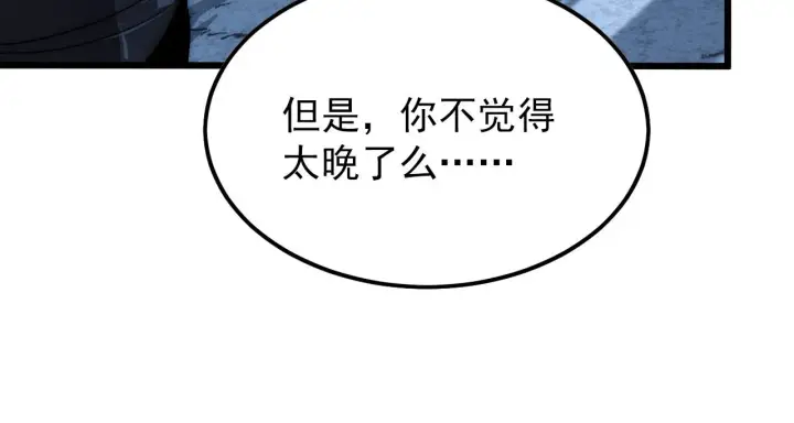 漫画《从末世崛起》125 揭开黑幕一角第30张图