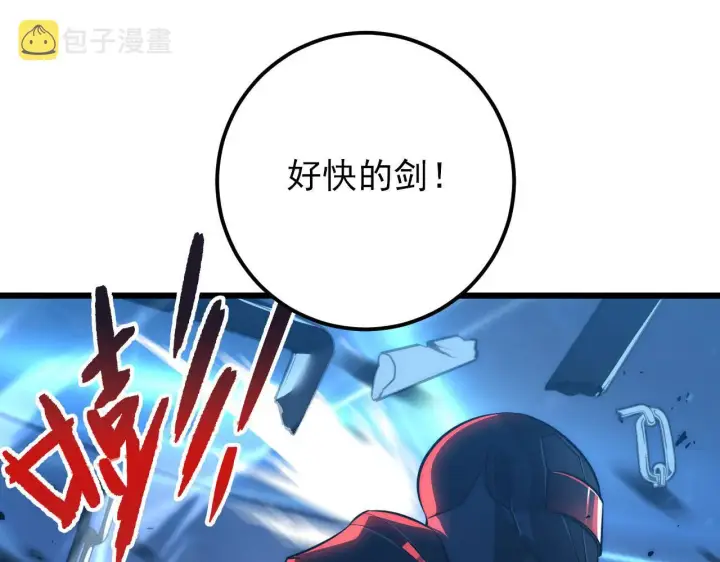 漫画《从末世崛起》125 揭开黑幕一角第36张图