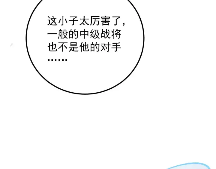 漫画《从末世崛起》125 揭开黑幕一角第43张图