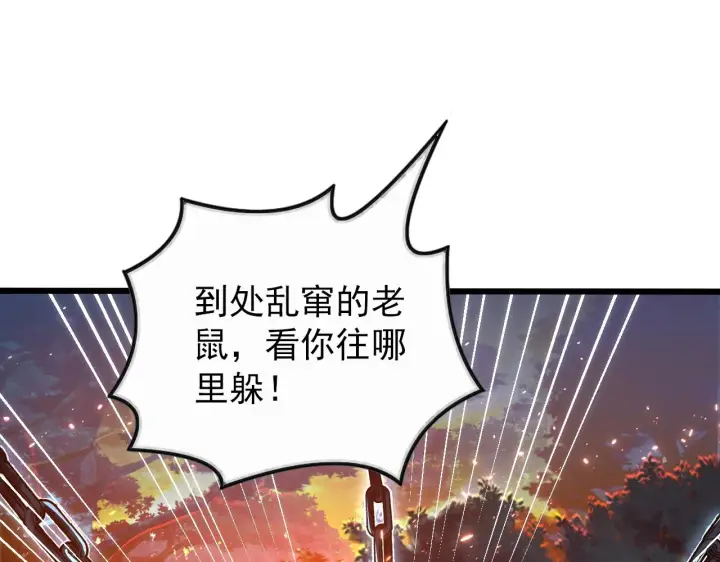 漫画《从末世崛起》125 揭开黑幕一角第5张图