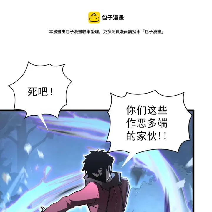 漫画《从末世崛起》125 揭开黑幕一角第50张图