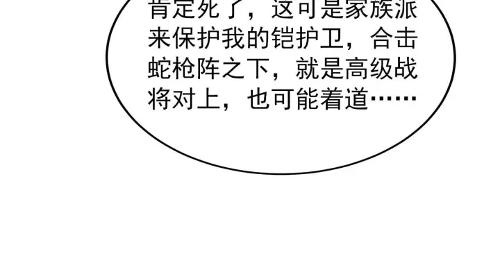 漫画《从末世崛起》125 揭开黑幕一角第56张图