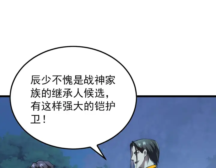 漫画《从末世崛起》125 揭开黑幕一角第57张图