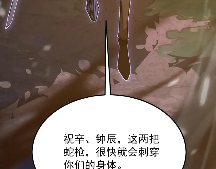 漫画《从末世崛起》125 揭开黑幕一角第79张图