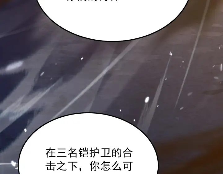 漫画《从末世崛起》125 揭开黑幕一角第80张图