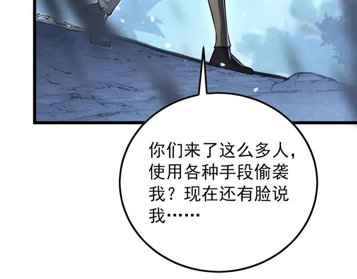 漫画《从末世崛起》125 揭开黑幕一角第86张图