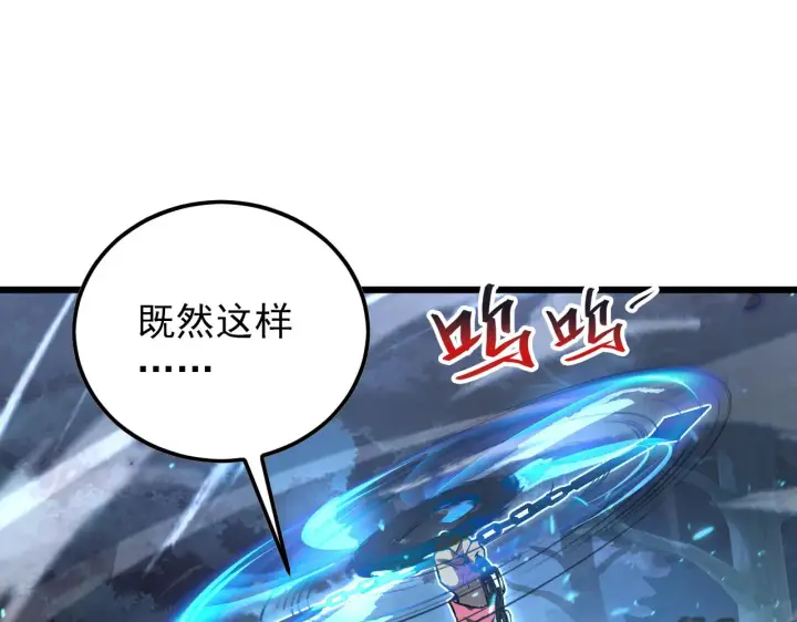 漫画《从末世崛起》125 揭开黑幕一角第87张图