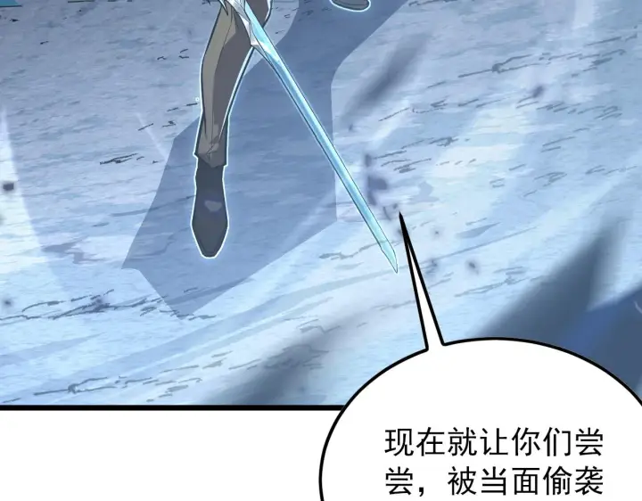 漫画《从末世崛起》125 揭开黑幕一角第89张图