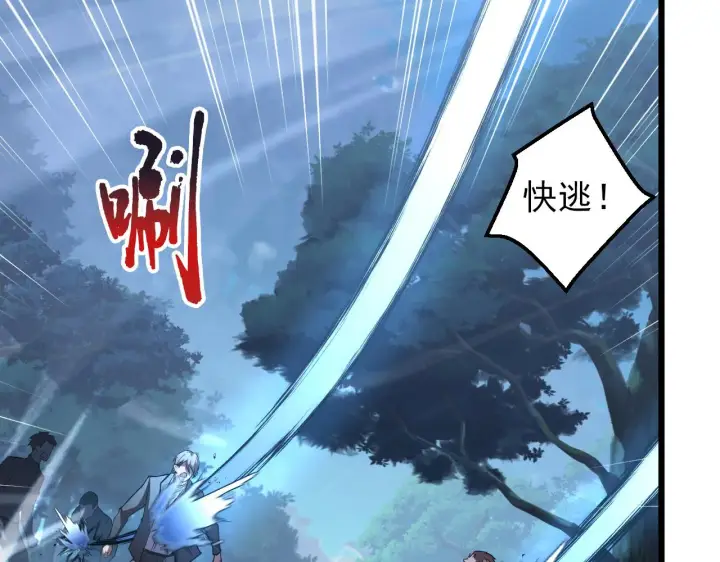 漫画《从末世崛起》125 揭开黑幕一角第91张图