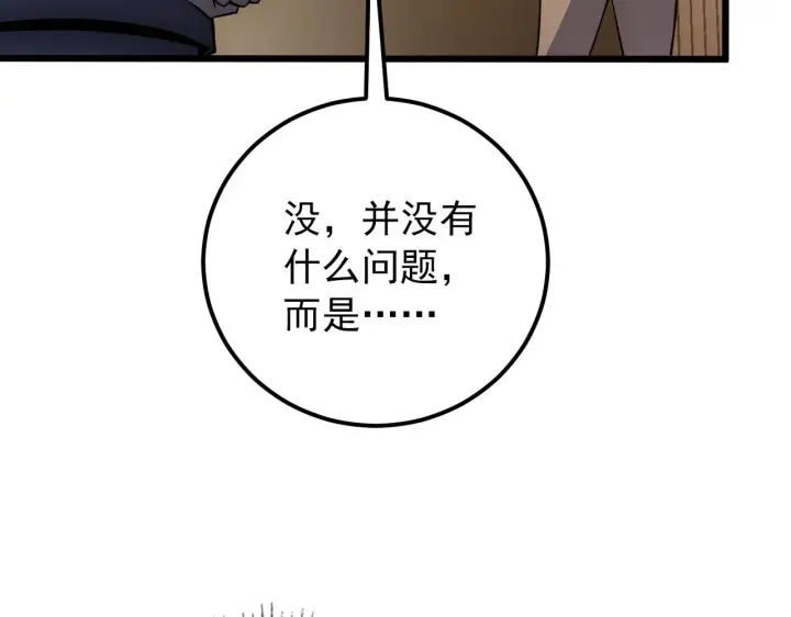漫画《从末世崛起》126 佣兵总部训练营第101张图