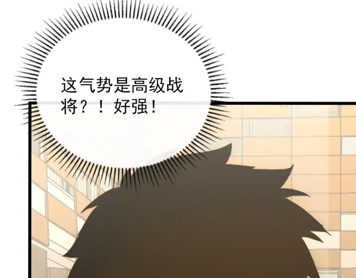 漫画《从末世崛起》126 佣兵总部训练营第102张图