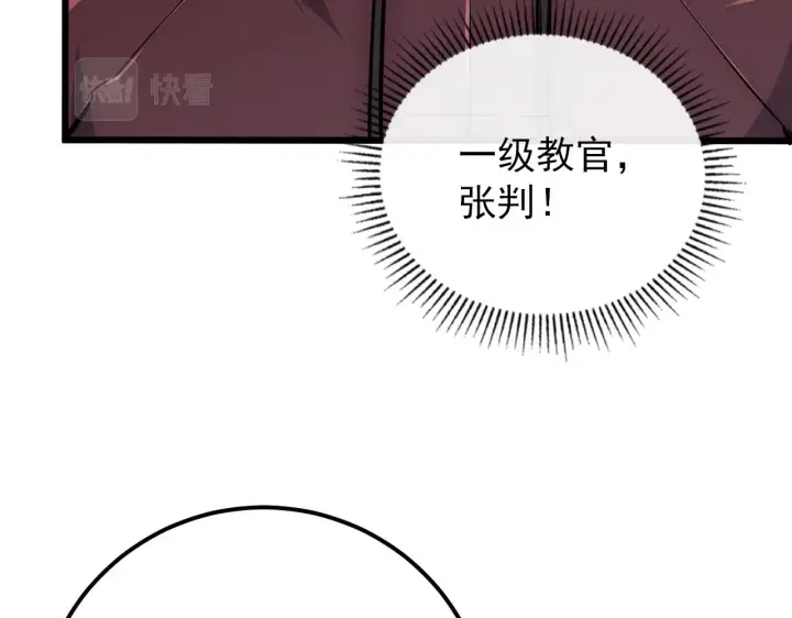 漫画《从末世崛起》126 佣兵总部训练营第104张图