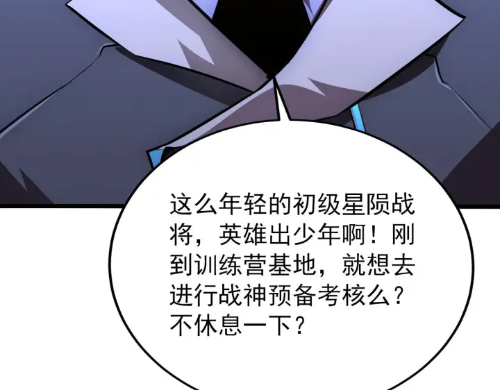 漫画《从末世崛起》126 佣兵总部训练营第107张图