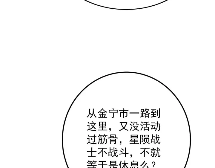 漫画《从末世崛起》126 佣兵总部训练营第108张图