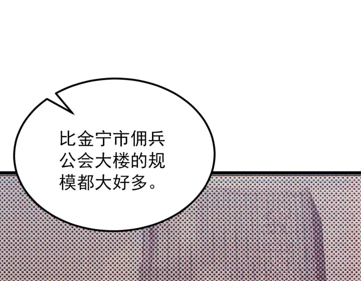 漫画《从末世崛起》126 佣兵总部训练营第11张图