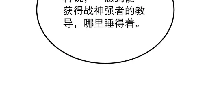 漫画《从末世崛起》126 佣兵总部训练营第111张图